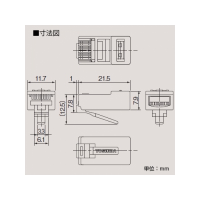 東芝 RJ45モジュラープラグ(20個入り) 1000BASE-T/LAN・ISDN対応  DHV9118 画像2