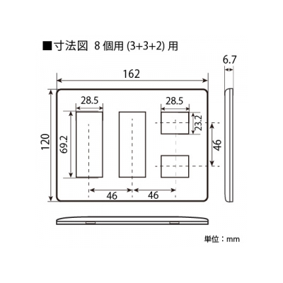 東芝 スイッチ/コンセント用プレート 簡易耐火 8(3+3+2)個用 ニューホワイト 《WIDE i/E’s》  WDG5418H(WW) 画像2