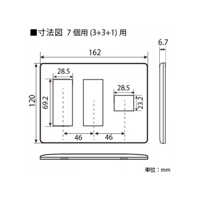 東芝 スイッチ/コンセント用プレート 簡易耐火 7(3+3+1)個用 ニューホワイト 《WIDE i/E’s》  WDG5417H(WW) 画像2