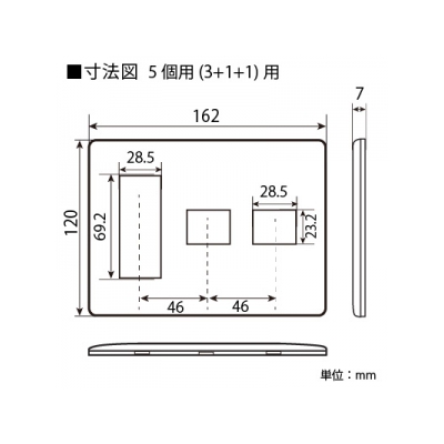 東芝 スイッチ/コンセント用プレート 簡易耐火 5(3+1+1)個用 ニューホワイト 《WIDE i/E’s》  WDG5445H(WW) 画像2