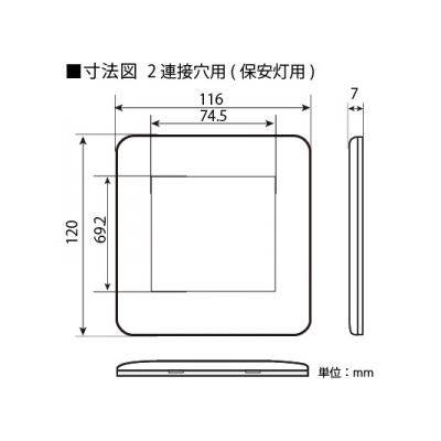 東芝 スイッチ/コンセント用プレート 2連接穴用(保安灯)用 ニューホワイト 《WIDE i/E’s》  WDG5441(WW) 画像2