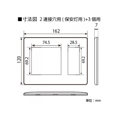 東芝 スイッチ/コンセント用プレート 2連接穴用(保安灯)用+3個用 ニューホワイト 《WIDE i/E’s》  WDG5449(WW) 画像2