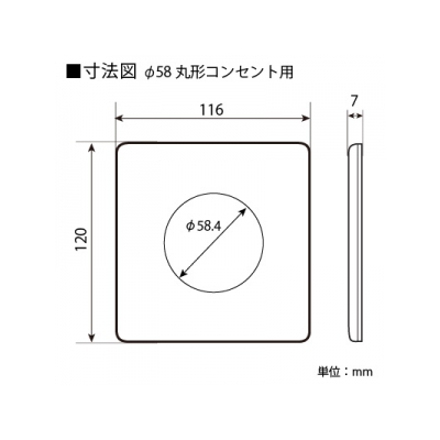 東芝 コンセント用プレート φ58丸形コンセント用 ニューホワイト 《WIDE i/E’s》  WDG7371(WW) 画像2