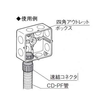 パナソニック 速結コネクタ PF管用 呼び16 ウォームグレイ  DMP16K 画像3