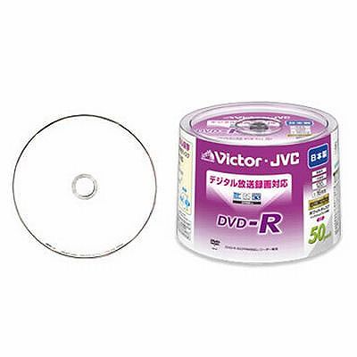 ビクター 【生産完了】録画用DVD-R 50枚入り 120分(片面4.7GB) 16倍速 CPRM対応ホワイトディスク(インクジェット対応) VD-R120RQ50