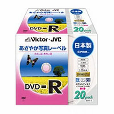 ビクター 【生産完了】録画用DVD-R 20枚入り 120分(片面4.7GB) 16倍速 CPRM対応ホワイトディスク(インクジェット対応) 写真画質に迫る鮮やかレーベル VD-R120EP20