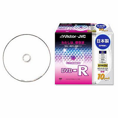 ビクター 【生産完了】録画用DVD-R 10枚入り 120分(片面4.7GB) 16倍速 CPRM対応ホワイトディスク(インクジェット対応) 記録面をハードコート VD-R120DH10