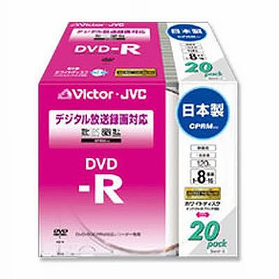 ビクター 【生産完了】録画用DVD-R 20枚入り 120分(片面4.7GB) 16倍速 CPRM対応ホワイトディスク(インクジェット対応) VD-R120CM20