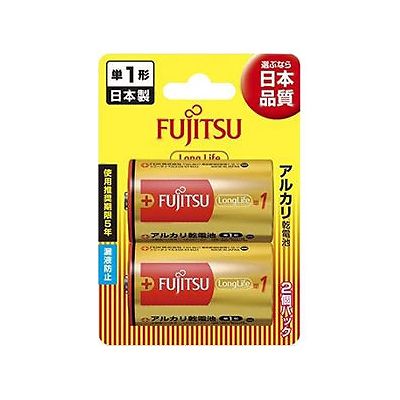 富士通 アルカリ乾電池 ロングライフタイプ 単1形 2個パック セパレートブリスターパック LR20FL(2B)