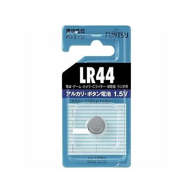 富士通 アルカリボタン電池 1.5V 1個パック LR44C(B)N