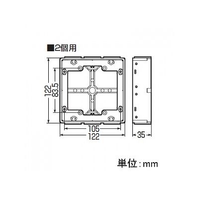 未来工業 埋込四角アウトレットボックス 大形四角 極薄型 2個用平塗代カバー付  CDO-5ASS122 画像2