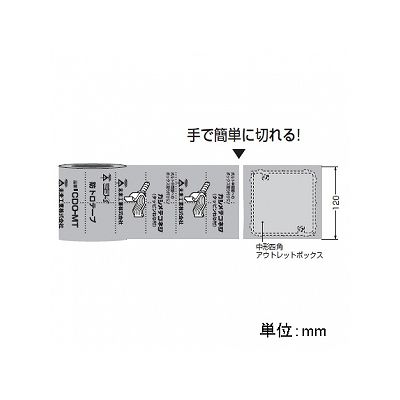 未来工業 坊トロテープ  CDO-MT 画像2