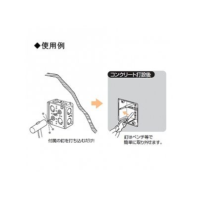 未来工業 埋込四角アウトレットボックス 中形四角浅型 釘付  CDO-4AK2 画像3