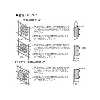 未来工業 鉄筋ボックス(プラスチック製中形四角アウトレットボックス) 浅型  CDO-MA 画像2