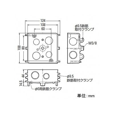 未来工業 鉄筋ボックス(プラスチック製中形四角アウトレットボックス) 浅型  CDO-MA 画像5