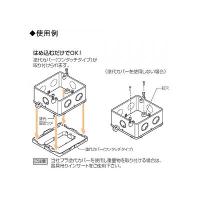 未来工業 四角コンクリートボックス 大深形(54mm)  4CBL-54N 画像2