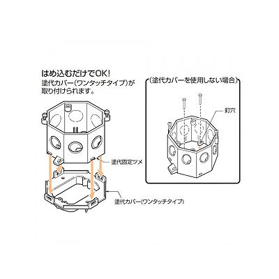 未来工業 八角コンクリートボックス 深形(54mm) 側面ノックアウト無  8CB-54 画像2