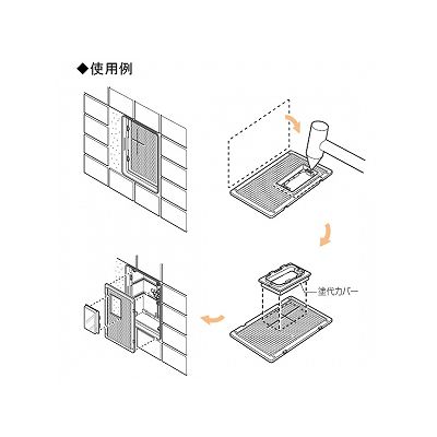 未来工業 自在塗代ボックス  OF-17 画像2