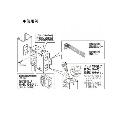 未来工業 軽量間仕切り用アウトレットボックス 中形四角 1個用ブランクカバー付  CDO-K4A 画像2