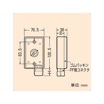 未来工業 外かべボックス ケーブル配線用防雨型露出スイッチボックス Gタイプ コネクタ付 PF管14適合  SBR-B14FT 画像3