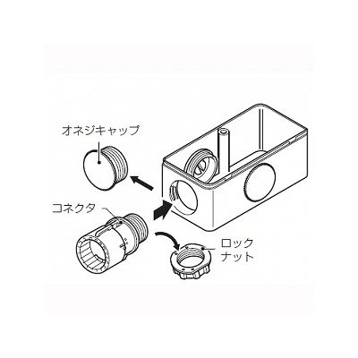 未来工業 高耐候性ユニバーサルタイプ ブランクタイプ オネジキャップ付 ベージュ  PVU-BKJ 画像2