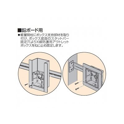 未来工業 X線防護用アウトレットボックス鉛ボード用 鉛当量:2.0mm 中形四角(浅型)  CDO-4AXP-1 画像2