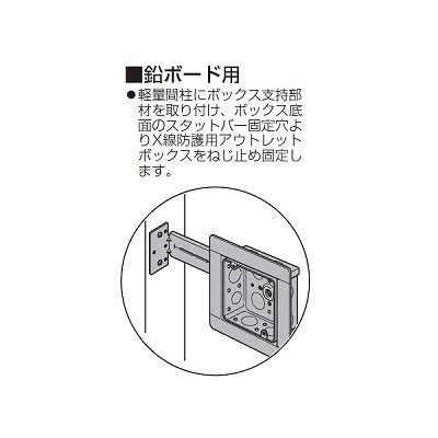 未来工業 X線防護用スタットレットボックス 鉛ボード用(4方出)  OF-MA-3XP4-1 画像2