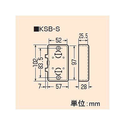 未来工業 軽量間仕切ボックス 浅形  KSB-S 画像4