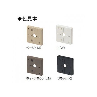 未来工業 ポリ台 照明器具取付用プラスチック絶縁台 正方形 外寸124mm×124mm ライトブラウン  POW-1212LB 画像3