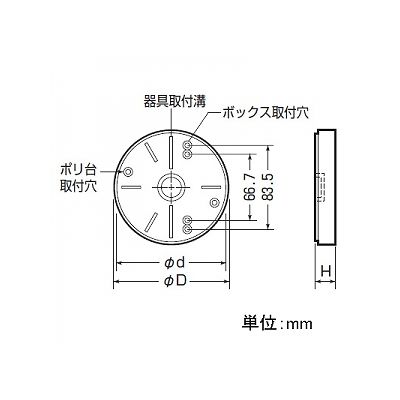 未来工業 ポリ台 照明器具取付用プラスチック絶縁台 丸型 外寸φ117×20mm 白  POW-120W 画像2