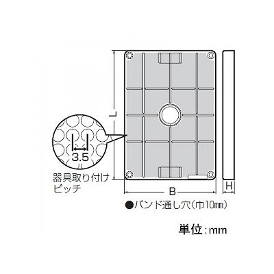 未来工業 ポリ台 取付自在型 照明器具取付用プラスチック絶縁台 タテ長 120mm×80mm 白  POWF-1208W 画像3