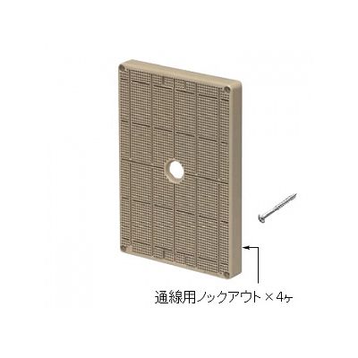 未来工業 ポリ台 取付自在型 照明器具取付用プラスチック絶縁台 タテ長 170mm×120mm ベージュ  POWF-1712J 画像2