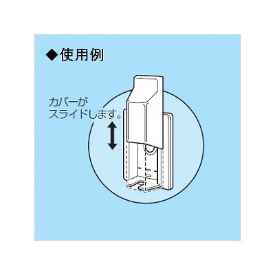 未来工業 防水引込みカバー ミルキーホワイト  WK-1M 画像3