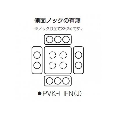 未来工業 PVKボックス Fタイプ 中形四角深型 ノック付き ベージュ  PVK-BFNJ 画像2