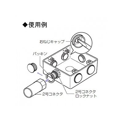 未来工業 PVKボックス 防水タイプ 中形四角浅型 おねじキャップ付き ベージュ  PVK-ANPJ 画像3