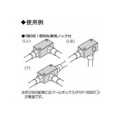 未来工業 ユニバーサルボックス ノック付き ベージュ  PVU-28J 画像2