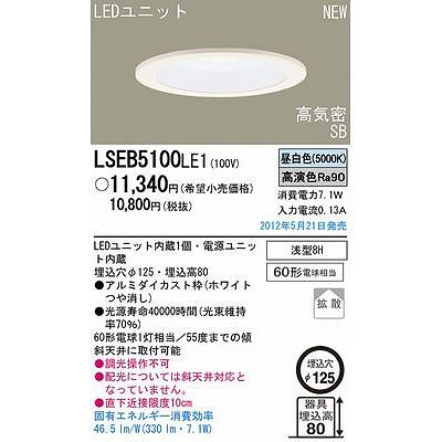 YAZAWA公式卸サイト】天井埋込型 LED ダウンライト 60形電球1灯相当