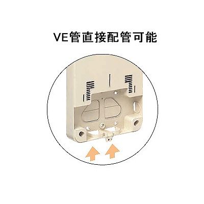 未来工業 電力量計ボックス バイザー付き 1個用 VE16用 ベージュ×スモークブラウン  WPN-0J 画像3