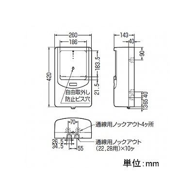 未来工業 電力量計ボックス バイザー付き 1個用 VE22・28用 ミルキーホワイト×スモークブラウン  WPN-3M 画像2