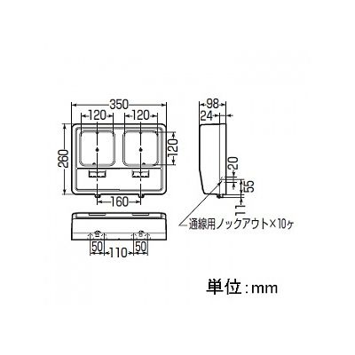 未来工業 電力量計ボックス 化粧ボックス 2個用 ミルキーホワイト  WP-0WM 画像2