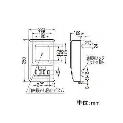 未来工業 電力量計ボックス 分岐ブレーカ付き 回路:1 適用:1個用 ベージュ  WP4-201J 画像2