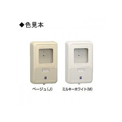 未来工業 電力量計ボックス 分岐ブレーカ付き ベージュ  WP4W-201J 画像4