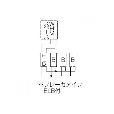 未来工業 電力量計ボックス 分岐ブレーカ・ELB付き ベージュ  WP2-201HKJ 画像3