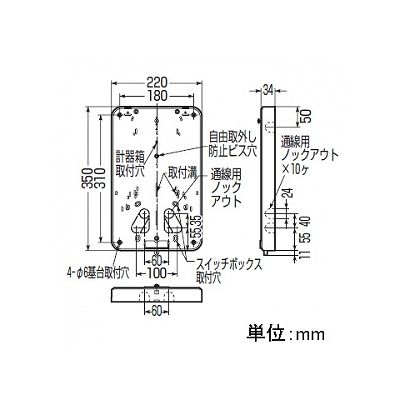 未来工業 積算電力計・計器箱取付板 1個用 ベージュ  BP-2J 画像2