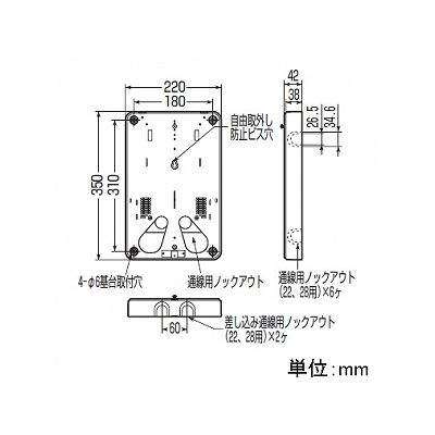 未来工業 積算電力計・計器箱取付板 1個用 ベージュ  BP-2UJ 画像2