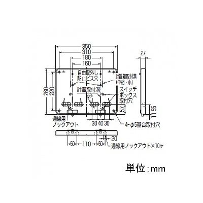 未来工業 積算電力計・計器箱取付板 ダークグレー  BP-0WDG 画像2