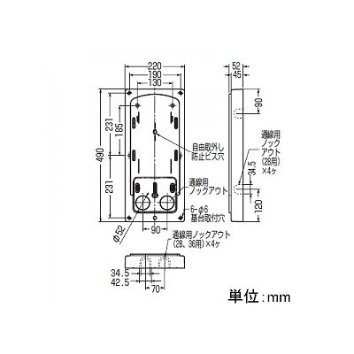 未来工業 計器箱取付板 中部・中国電力管内用 1個用 イエローブラウン  BP-3LHYB 画像2