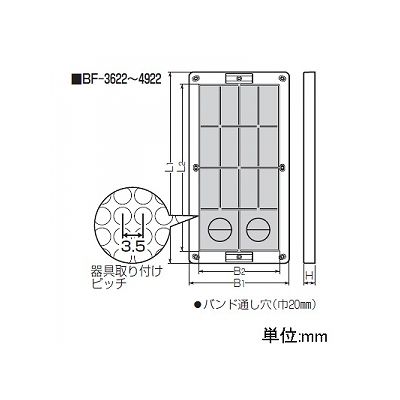 未来工業 取付自在板 ノック付き 自己消火性樹脂製 ベージュ  BF-3622J 画像3