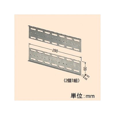 未来工業 直角サポート用調整固定板 2個1組  B-RATK 画像4