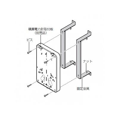 未来工業 固定金具 積算電力計取付板用 2個1組  B-2SA 画像2